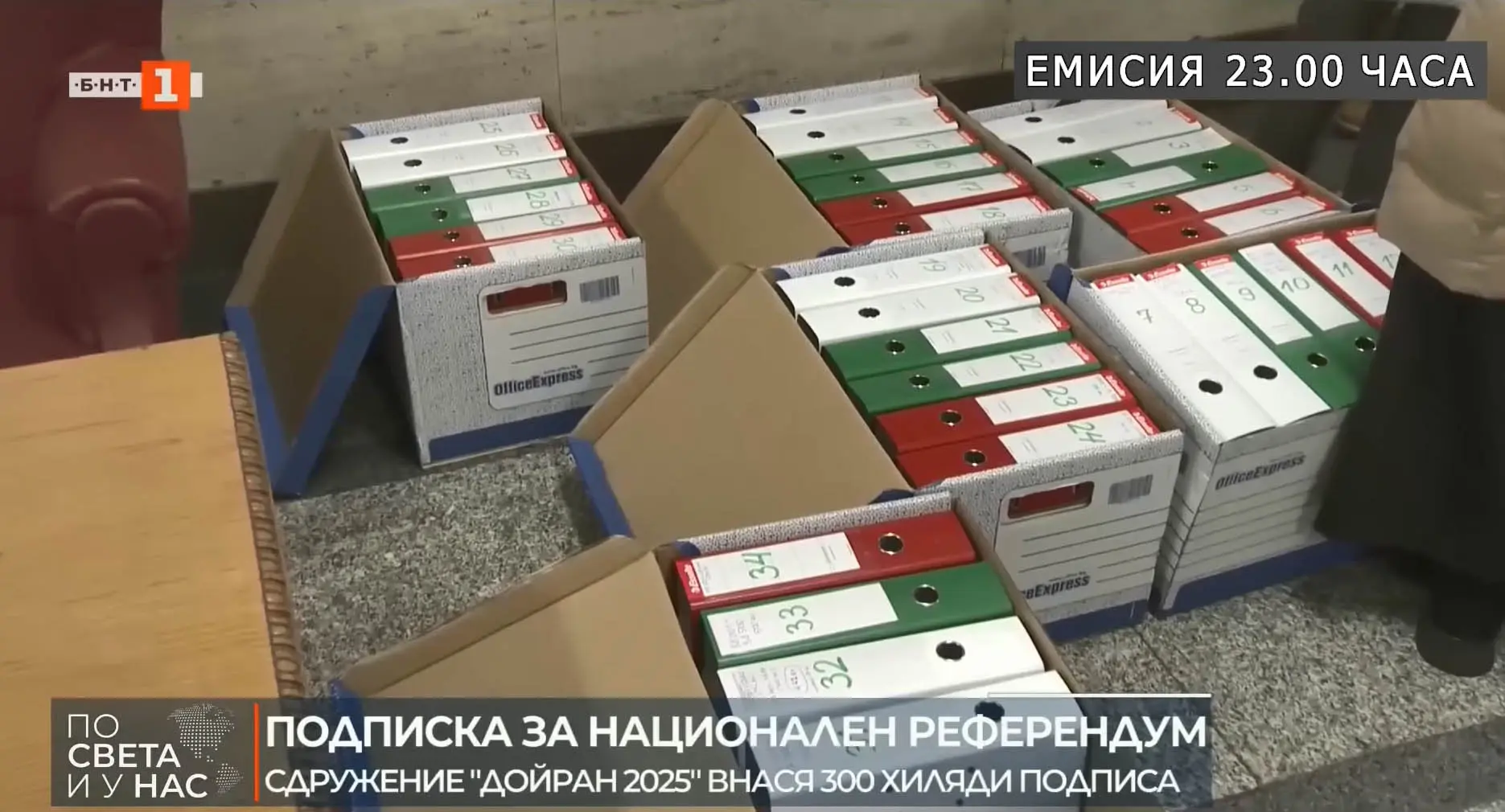 https://prezident.info/wp-content/uploads/2026/09/300-000-подписа-внесе-Дойран-2025.jpg