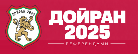 №14 - ПРЕЗИДЕНТЪТ изпълнява народната воля