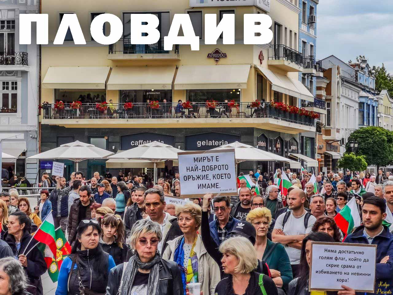 https://prezident.info/wp-content/uploads/2026/09/пловдив.jpg