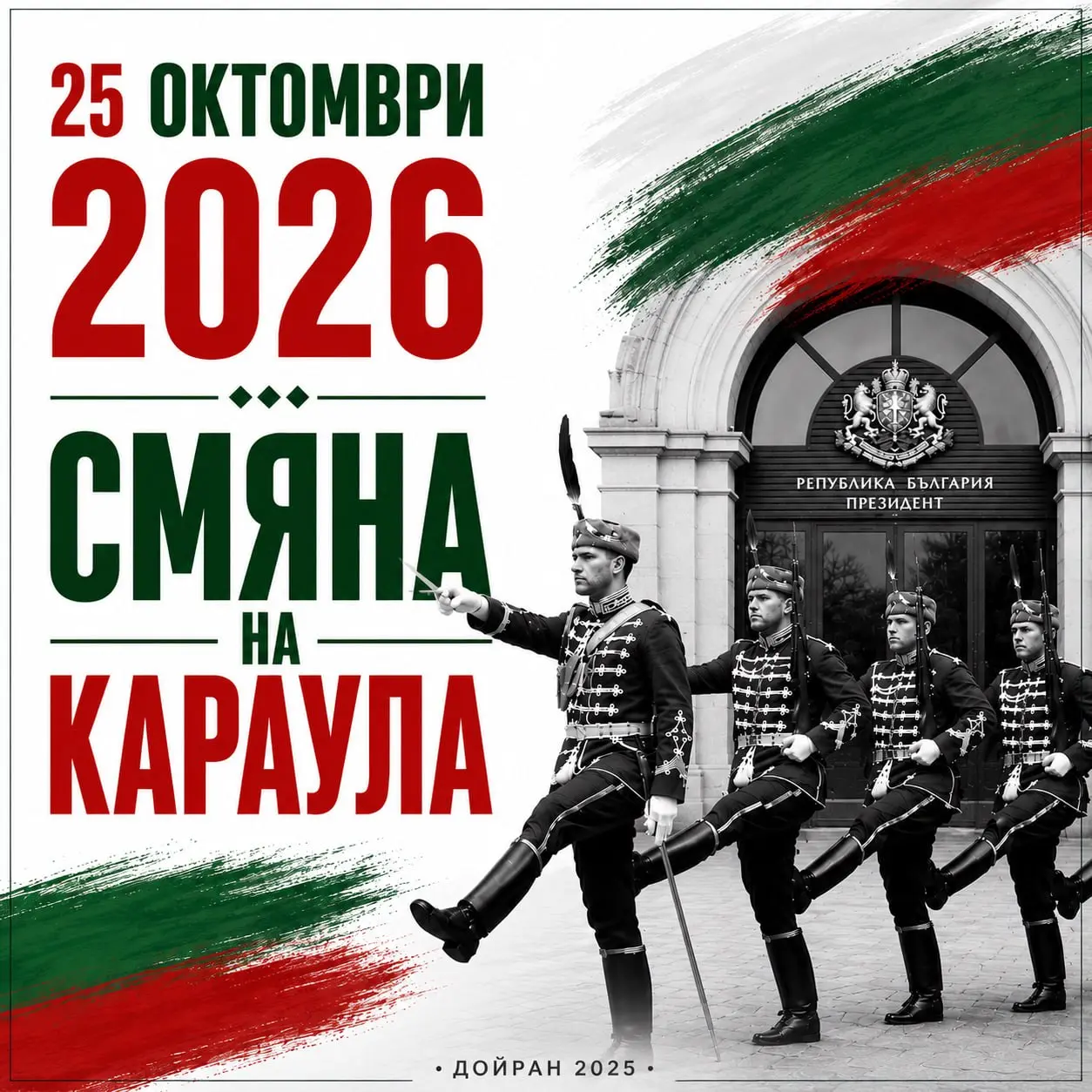Първа стъпка към обединение